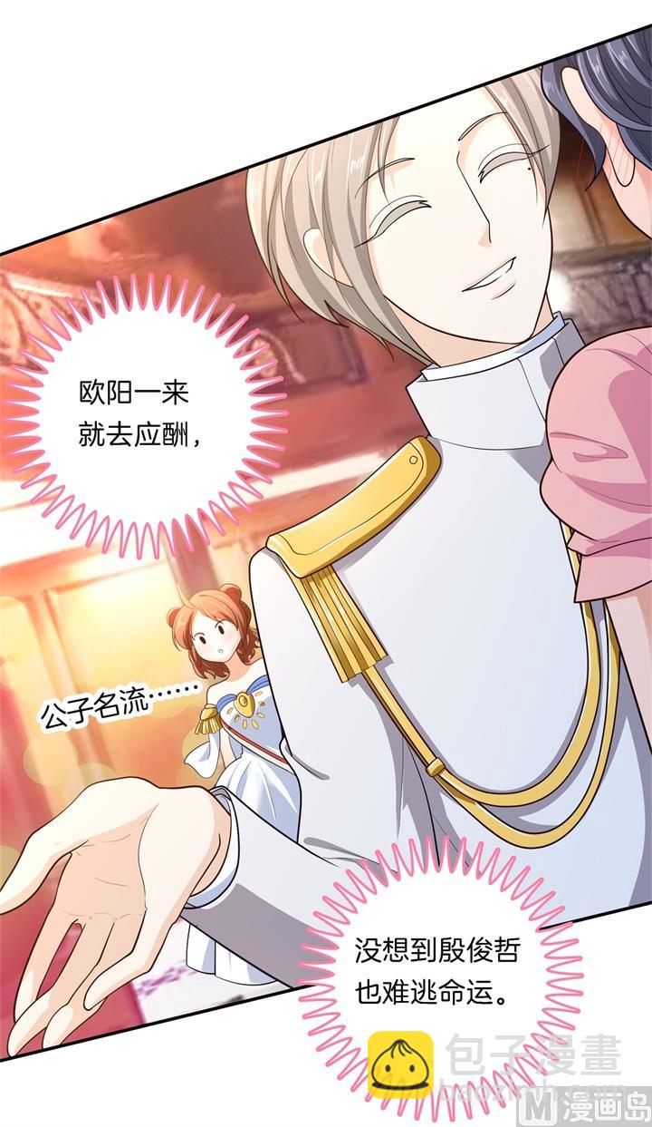 269 大叔你谁？-第268话