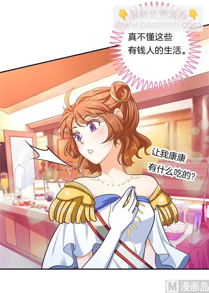 269 大叔你谁？-第268话