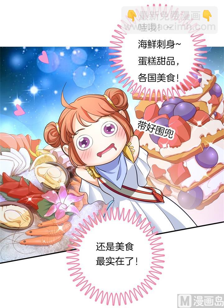 269 大叔你谁？-第268话