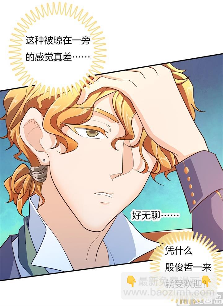 269 大叔你谁？-第268话