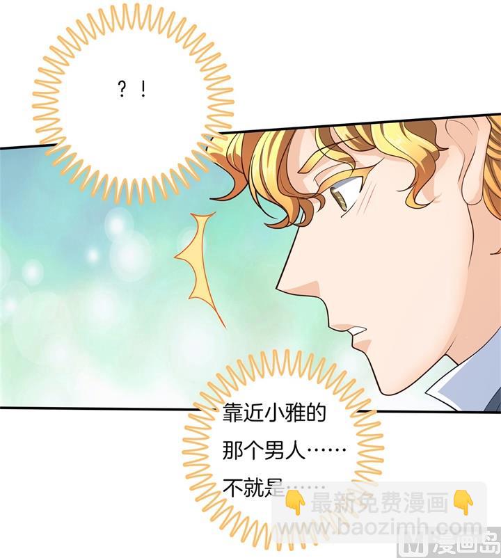269 大叔你谁？-第268话