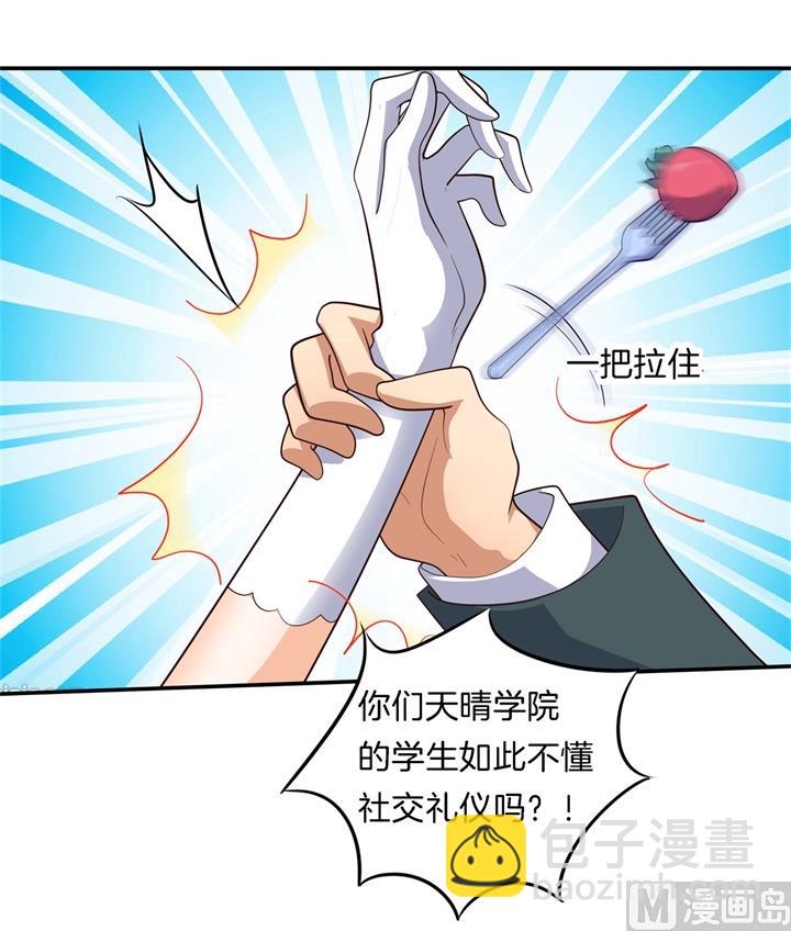 269 大叔你谁？-第268话