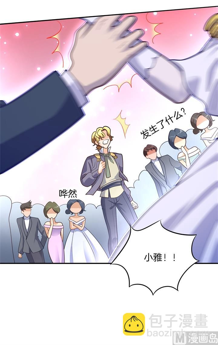 269 大叔你谁？-第268话