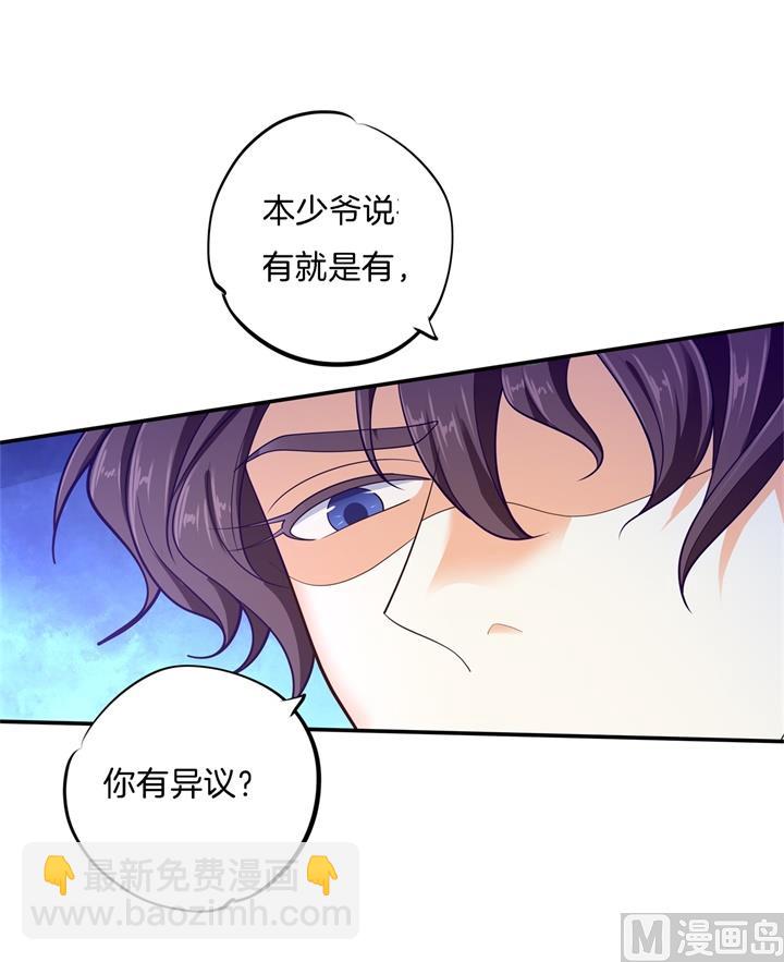 269 大叔你谁？-第268话