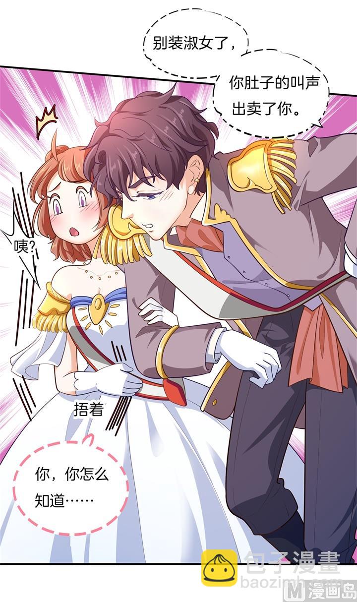 269 大叔你谁？-第268话