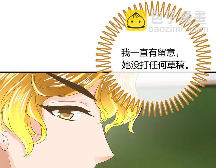 第28话 明的不稳，就来阴的！(1/2)-第28话