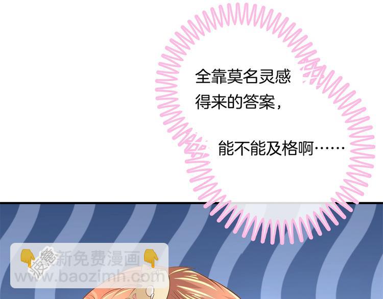 第28话 明的不稳，就来阴的！(1/2)-第28话