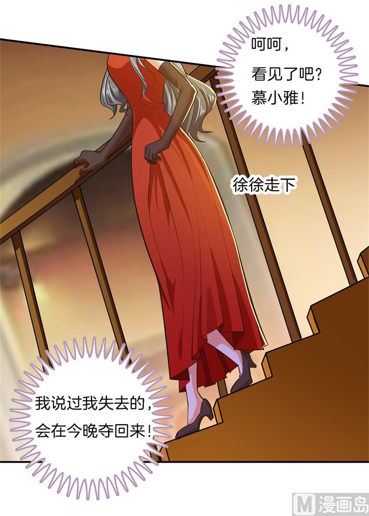 271幸福，遥不可及？-第270话