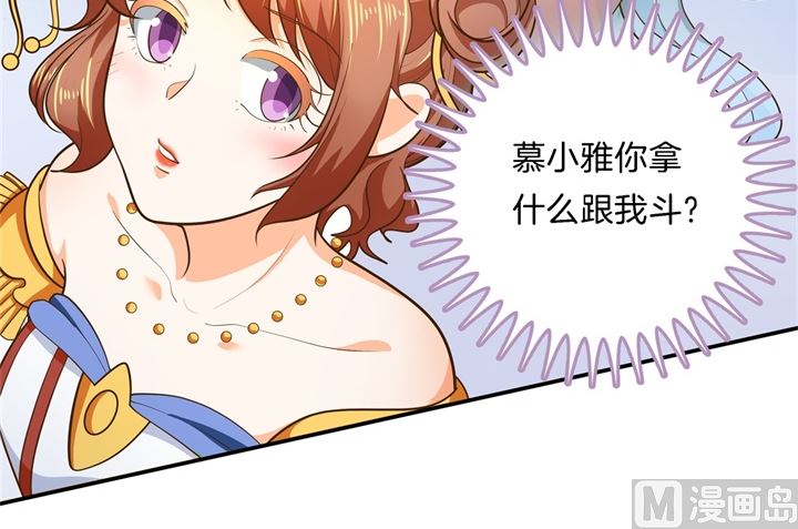 271幸福，遥不可及？-第270话