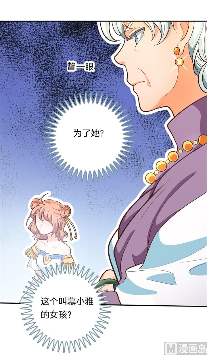 271幸福，遥不可及？-第270话