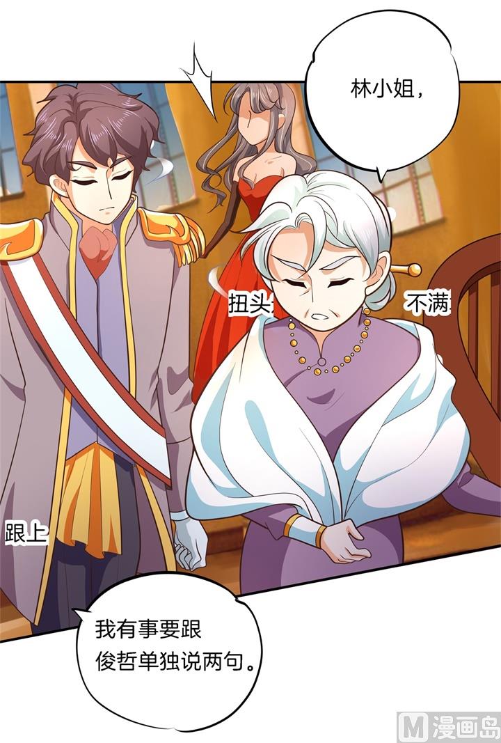 271幸福，遥不可及？-第270话