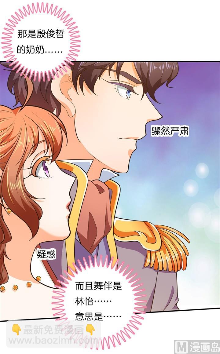 271幸福，遥不可及？-第270话