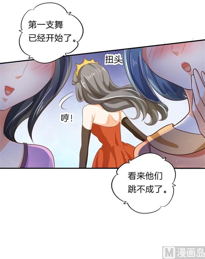 273 一舞动人心的是少爷-第272话