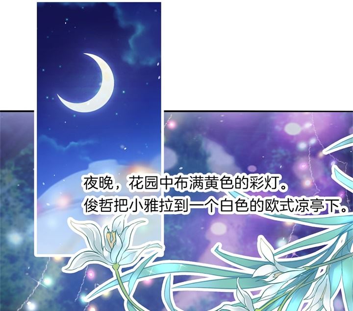 273 一舞动人心的是少爷-第272话