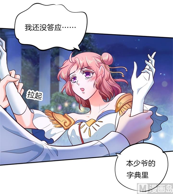 273 一舞动人心的是少爷-第272话
