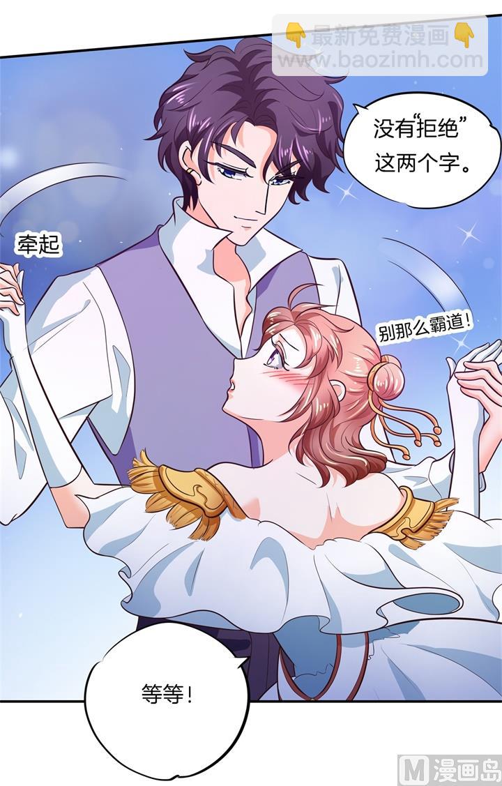 273 一舞动人心的是少爷-第272话