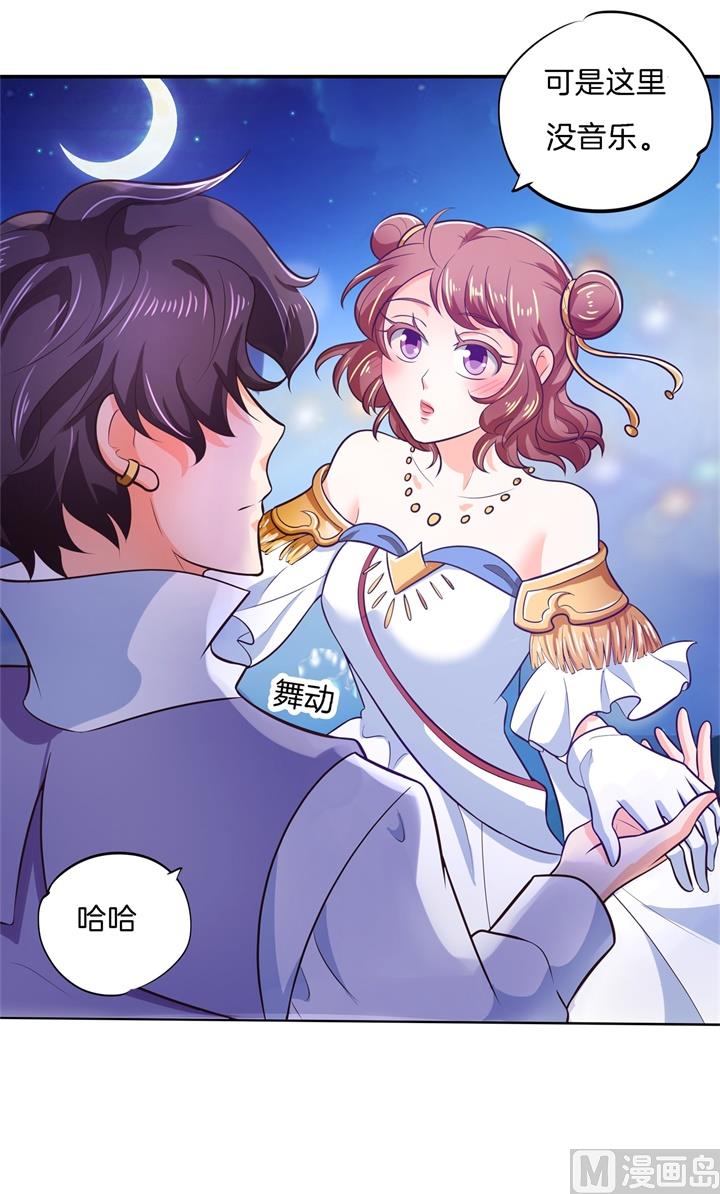 273 一舞动人心的是少爷-第272话
