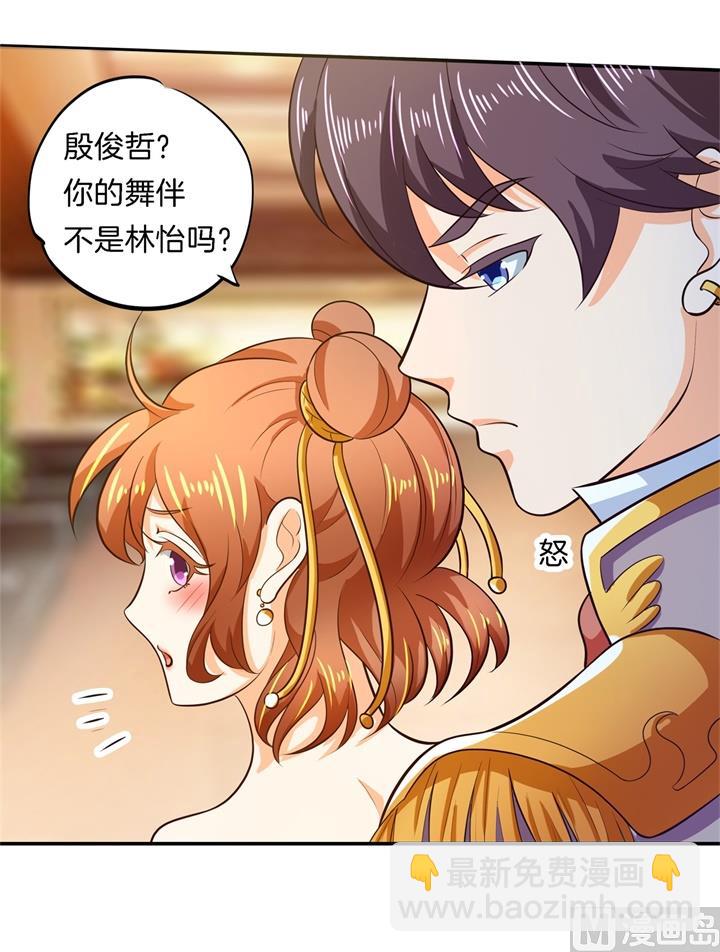273 一舞动人心的是少爷-第272话