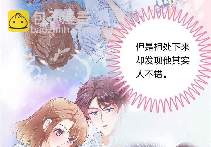 275 霸总少爷开花了-第274话