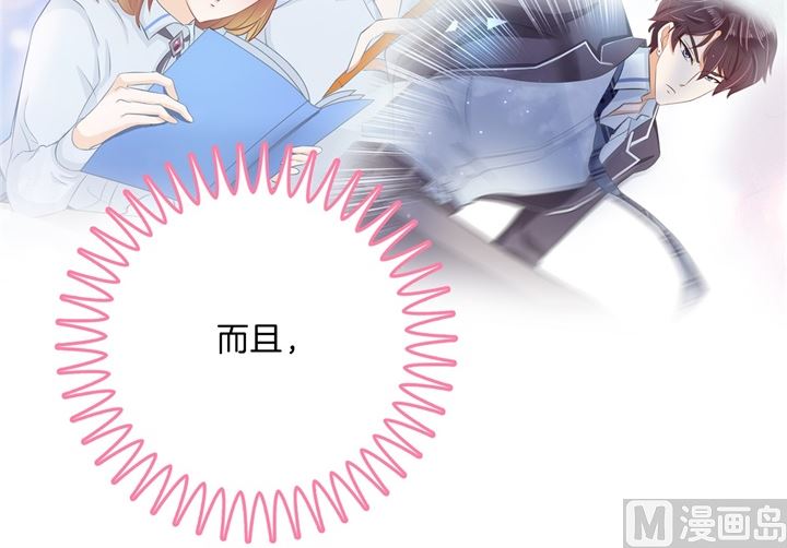 275 霸总少爷开花了-第274话