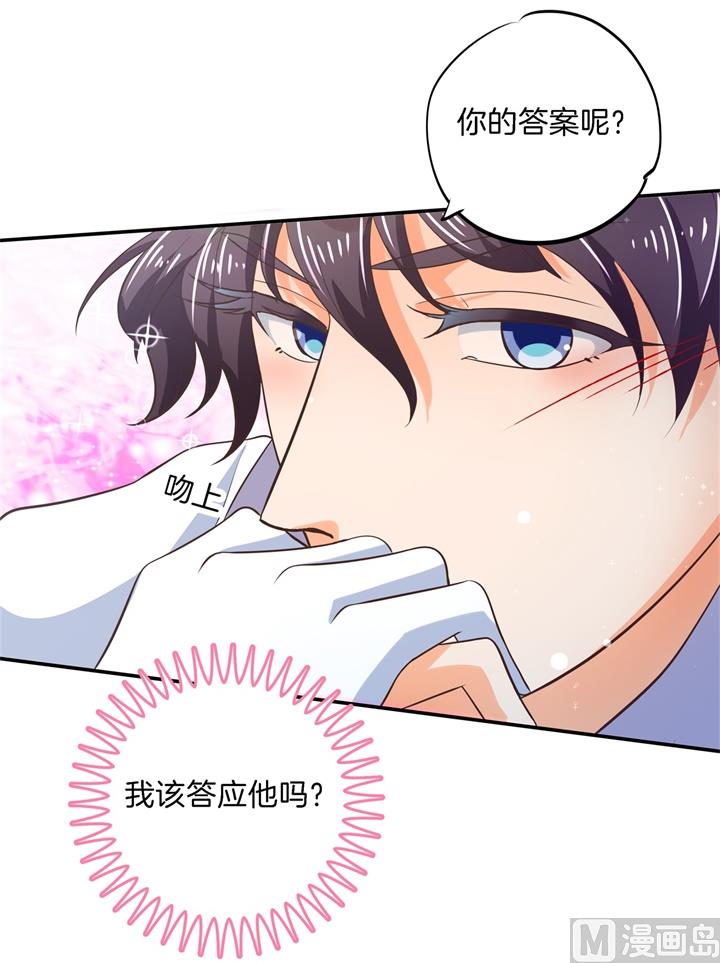 275 霸总少爷开花了-第274话