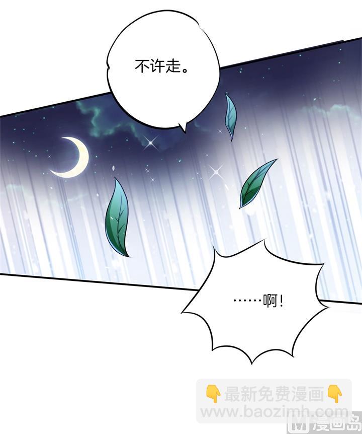 275 霸总少爷开花了-第274话