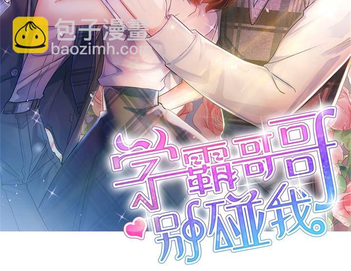 275 霸总少爷开花了-第274话
