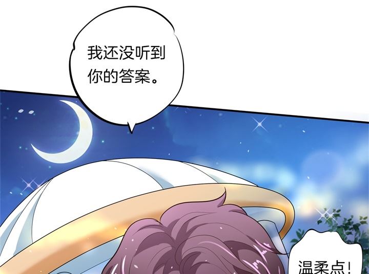 275 霸总少爷开花了-第274话