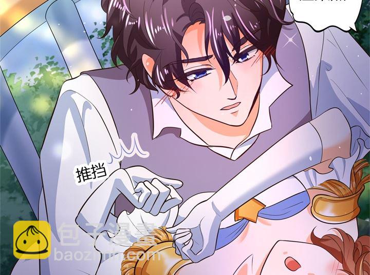 275 霸总少爷开花了-第274话