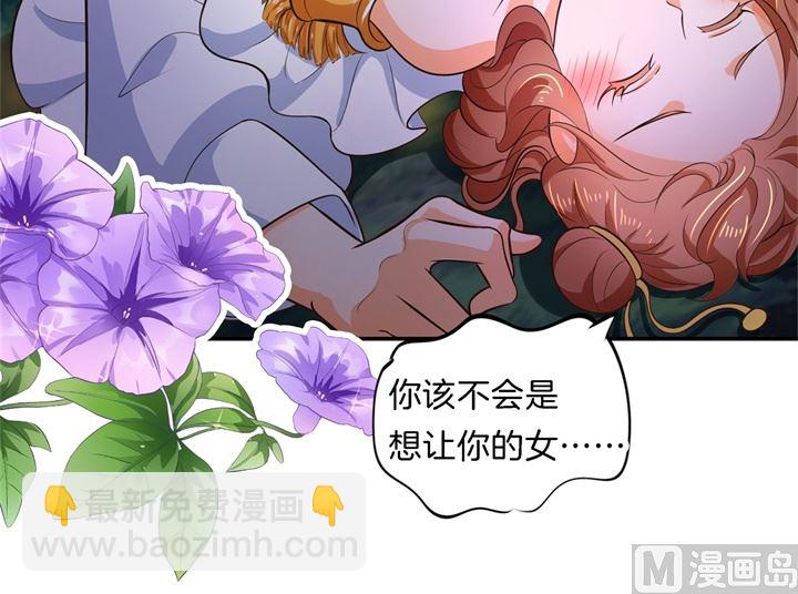 275 霸总少爷开花了-第274话