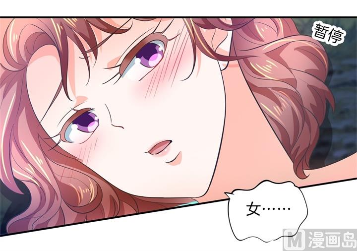 275 霸总少爷开花了-第274话