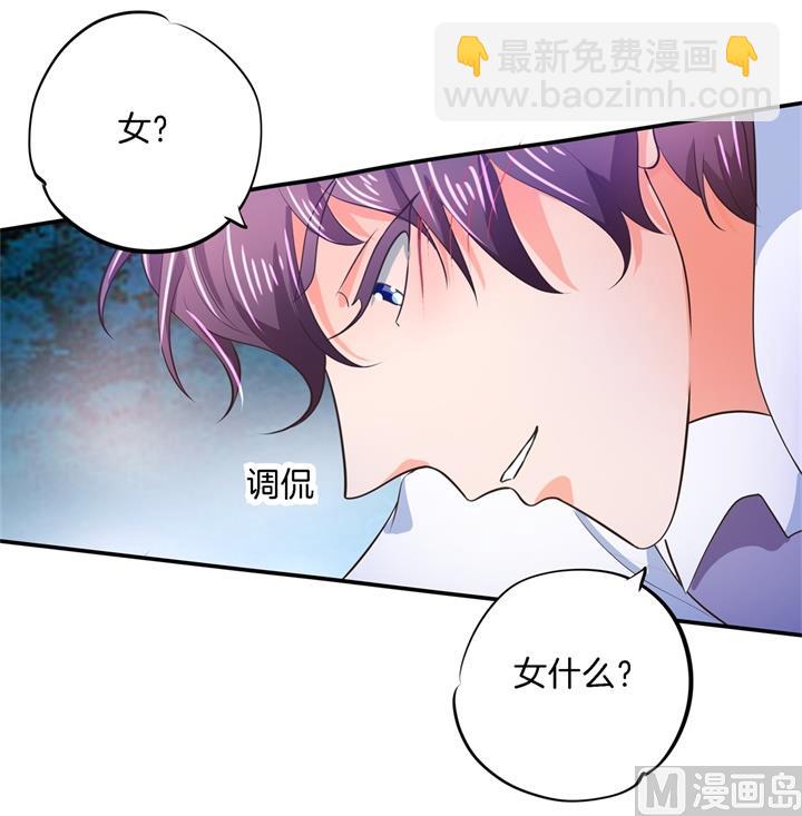 275 霸总少爷开花了-第274话