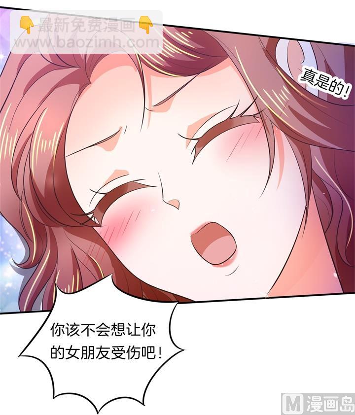 275 霸总少爷开花了-第274话