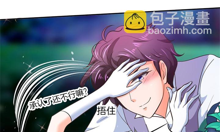 275 霸总少爷开花了-第274话