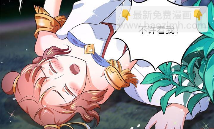 275 霸总少爷开花了-第274话