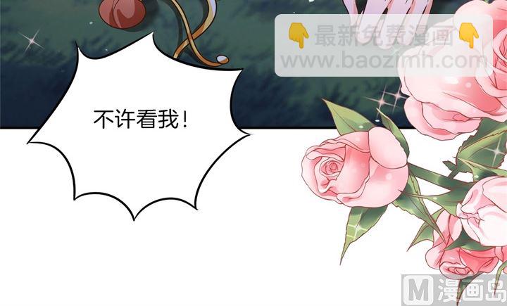 275 霸总少爷开花了-第274话
