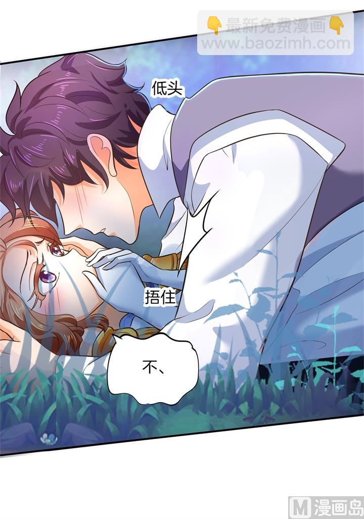 275 霸总少爷开花了-第274话