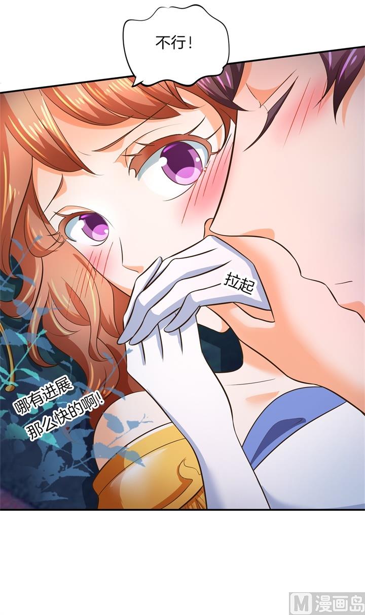275 霸总少爷开花了-第274话