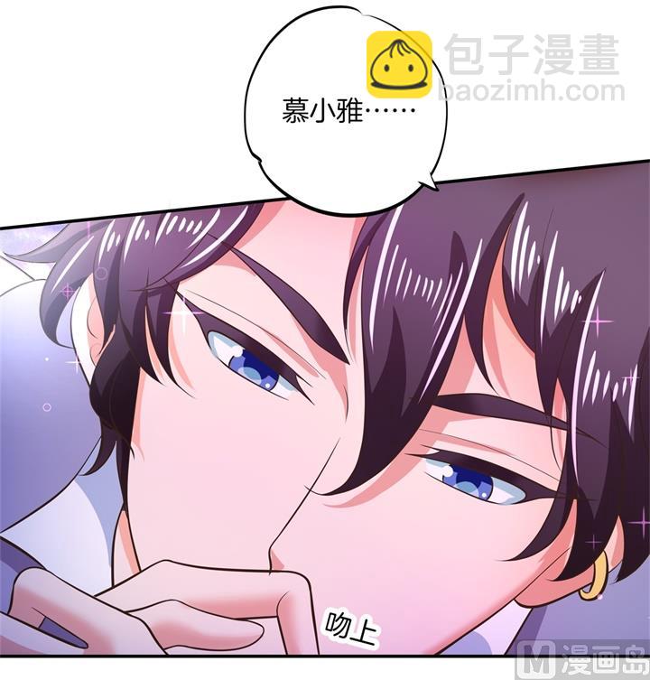 275 霸总少爷开花了-第274话