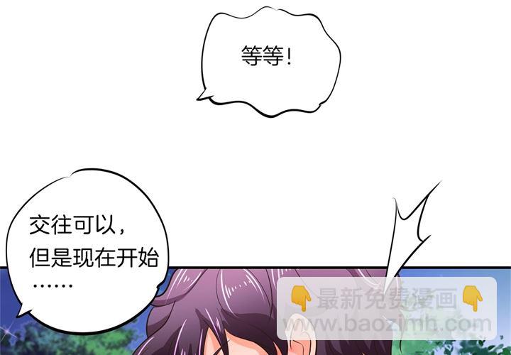 275 霸总少爷开花了-第274话