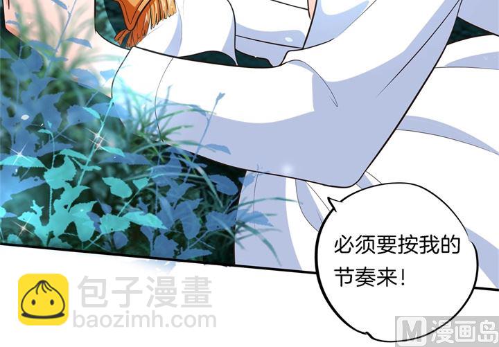 275 霸总少爷开花了-第274话