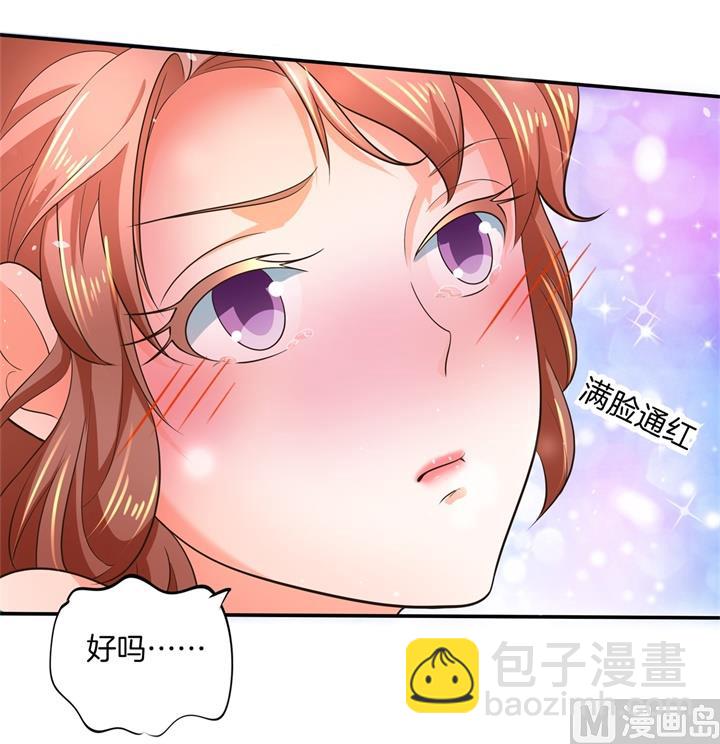 275 霸总少爷开花了-第274话