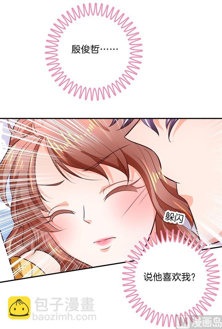 275 霸总少爷开花了-第274话
