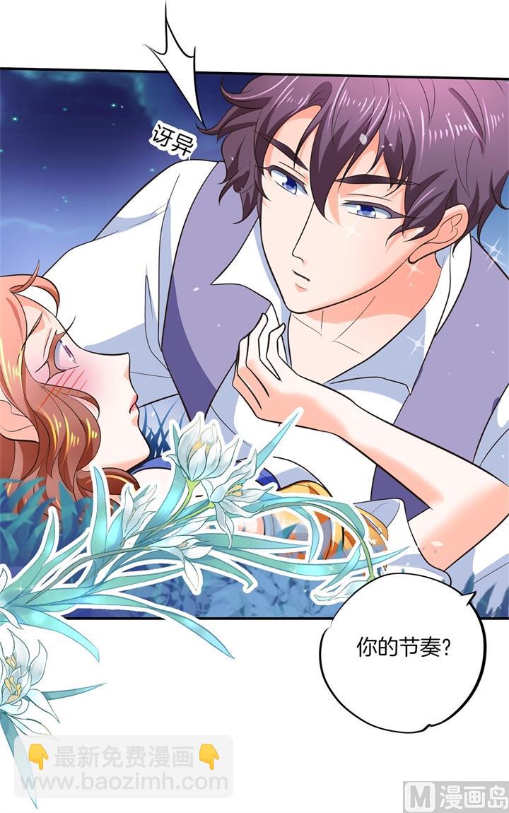 275 霸总少爷开花了-第274话