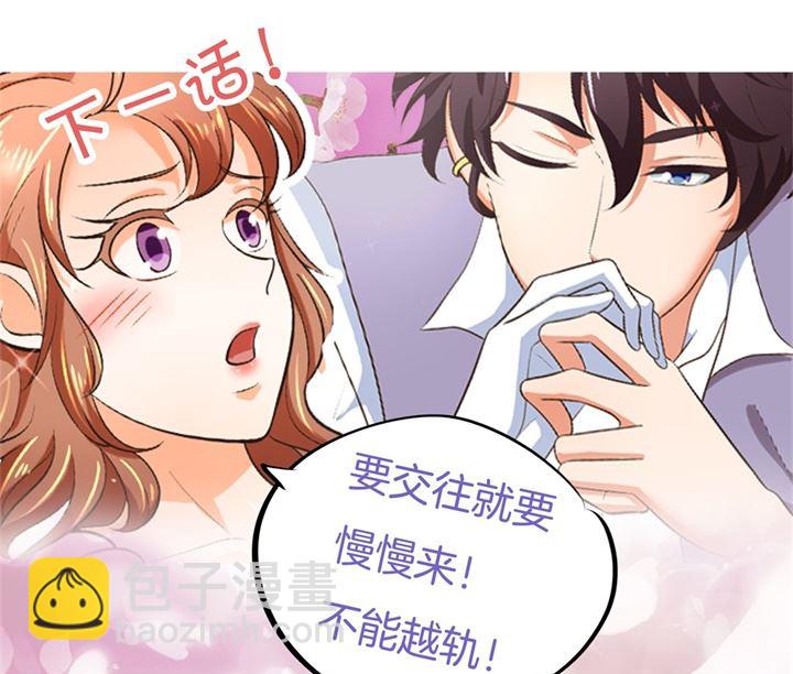 275 霸总少爷开花了-第274话