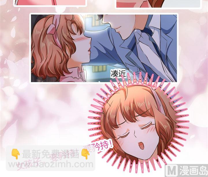 275 霸总少爷开花了-第274话