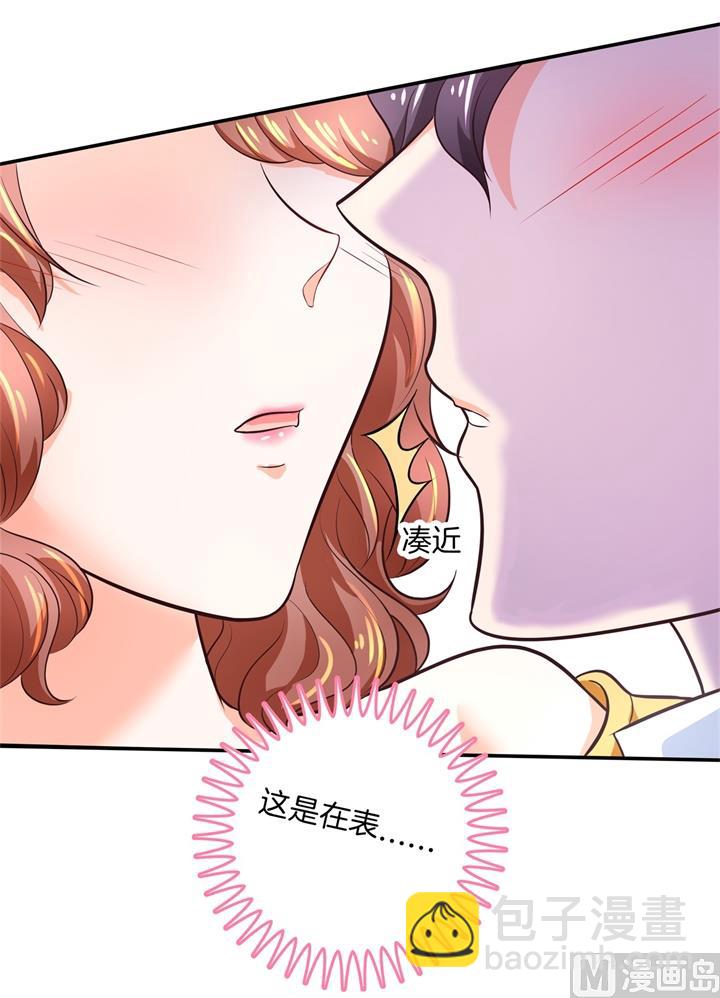 275 霸总少爷开花了-第274话