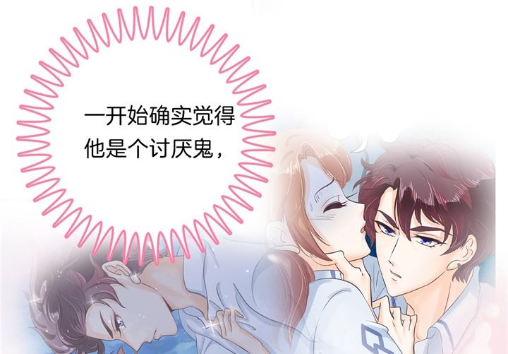 275 霸总少爷开花了-第274话