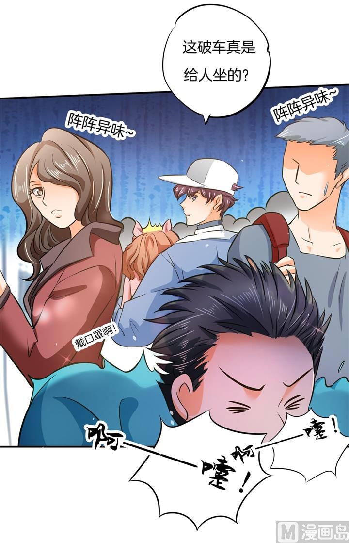 277 豪门少爷地铁之旅-第276话
