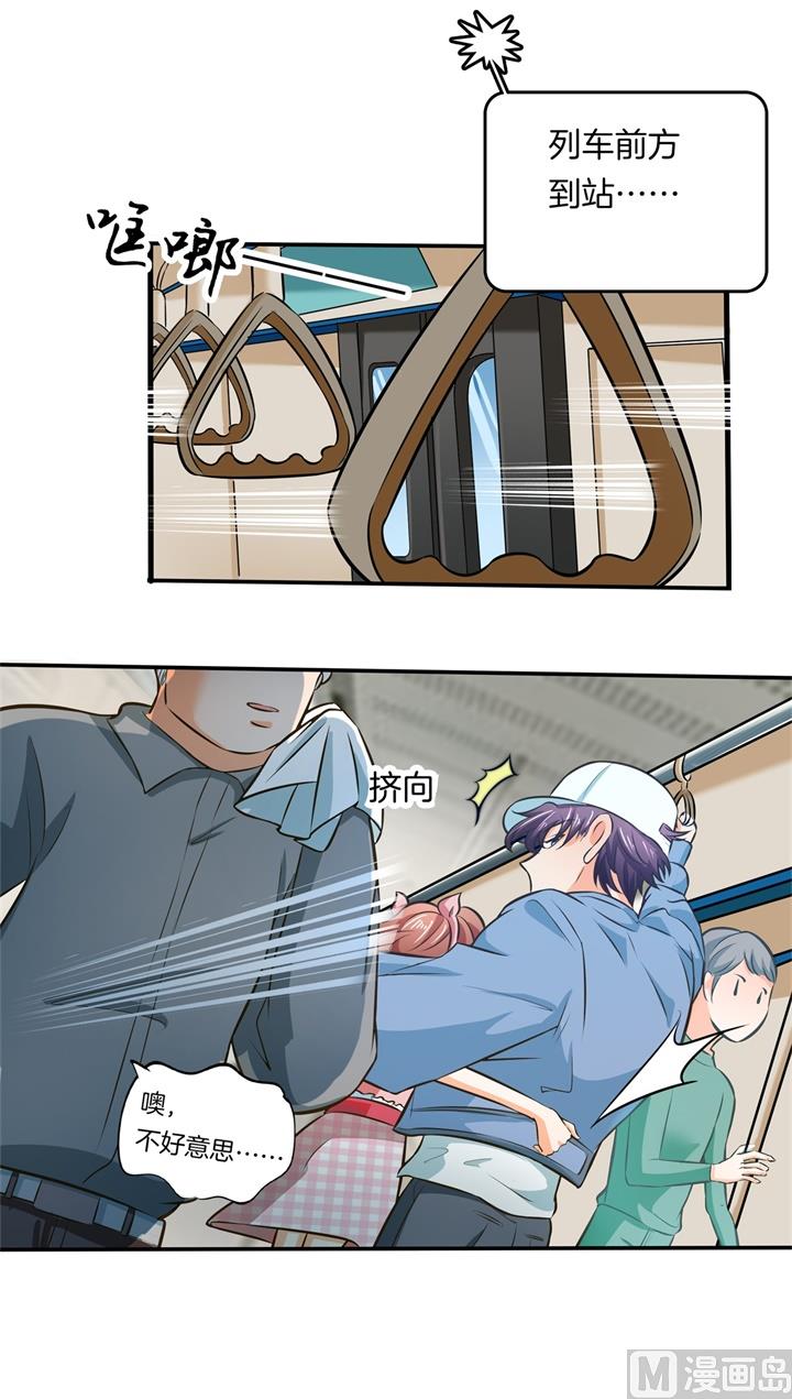 277 豪门少爷地铁之旅-第276话